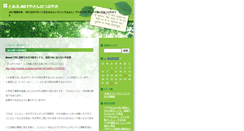 Desktop Screenshot of dotnet.kiyochan.jp