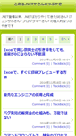 Mobile Screenshot of dotnet.kiyochan.jp