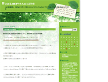 Tablet Screenshot of dotnet.kiyochan.jp